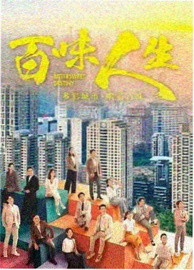 黑桃视频在线观看 年代剧 长风渡口 海报