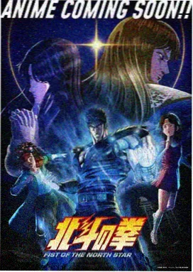 黑桃视频在线观看 科幻动漫 星辰旅团 海报