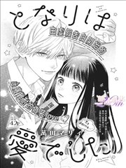黑桃视频在线观看 悬疑漫画 黑桃异闻录 海报