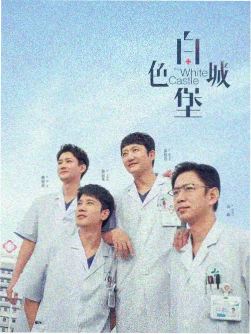 黑桃视频在线观看 悬疑刑侦剧 雾港迷踪 海报