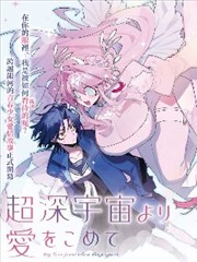 黑桃视频在线观看 热血漫画 钢之诗 海报